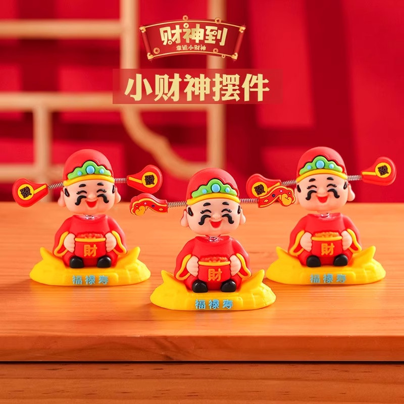 新款财神爷车载摆件国潮摇摇乐卡通可爱中控台屏幕摆件可爱财神