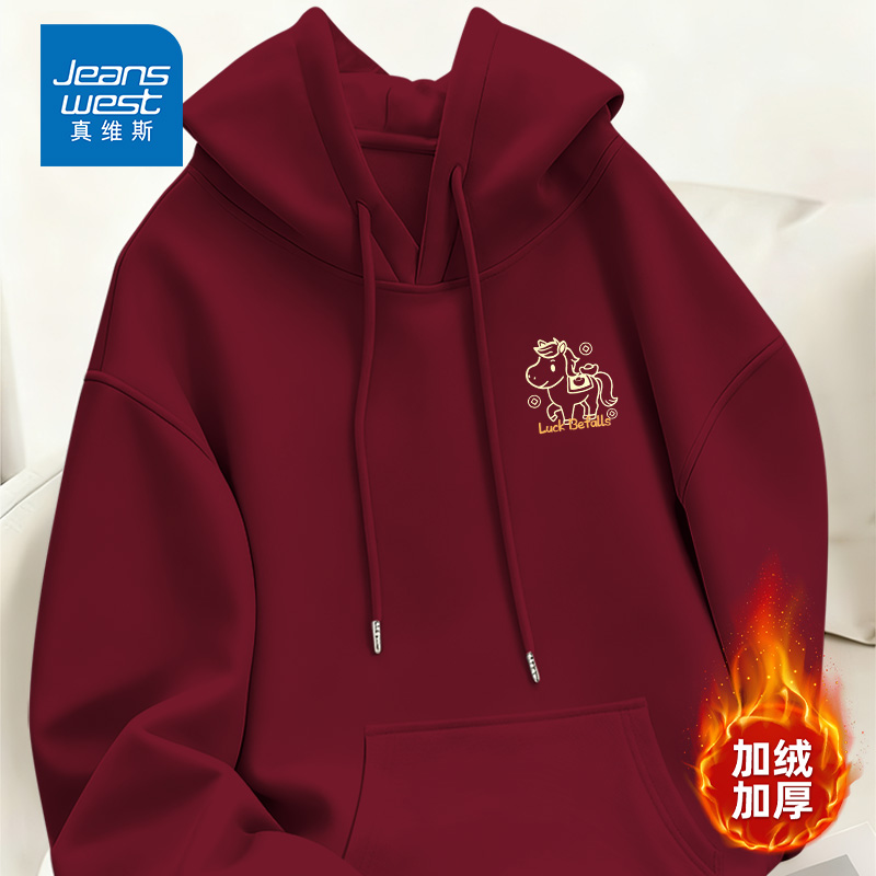 真维斯长袖女上衣帽衫女款爆款2026新款正品红色本命年衣服厚外套