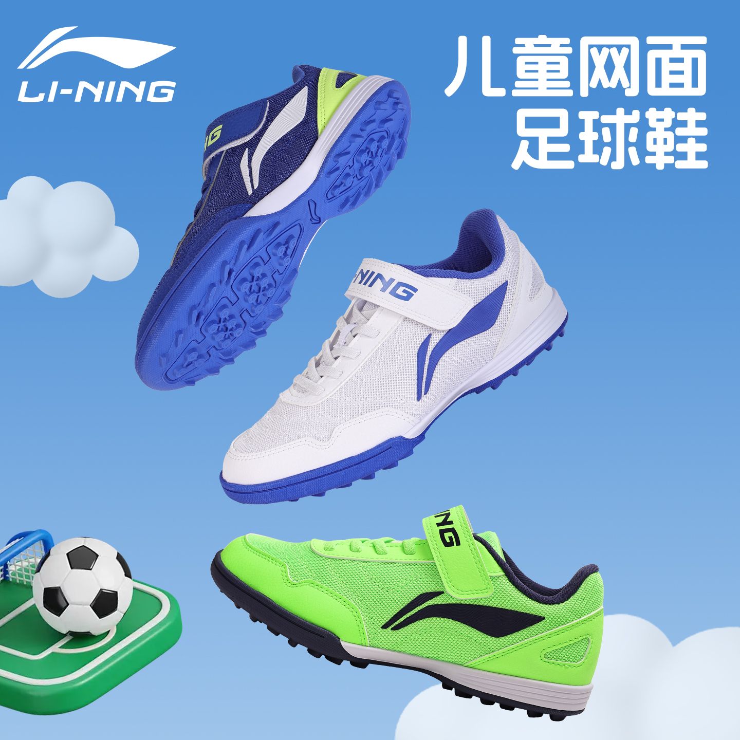 李宁儿童足球鞋TF碎钉男童女孩网面透气小学生青少年专业比赛专用