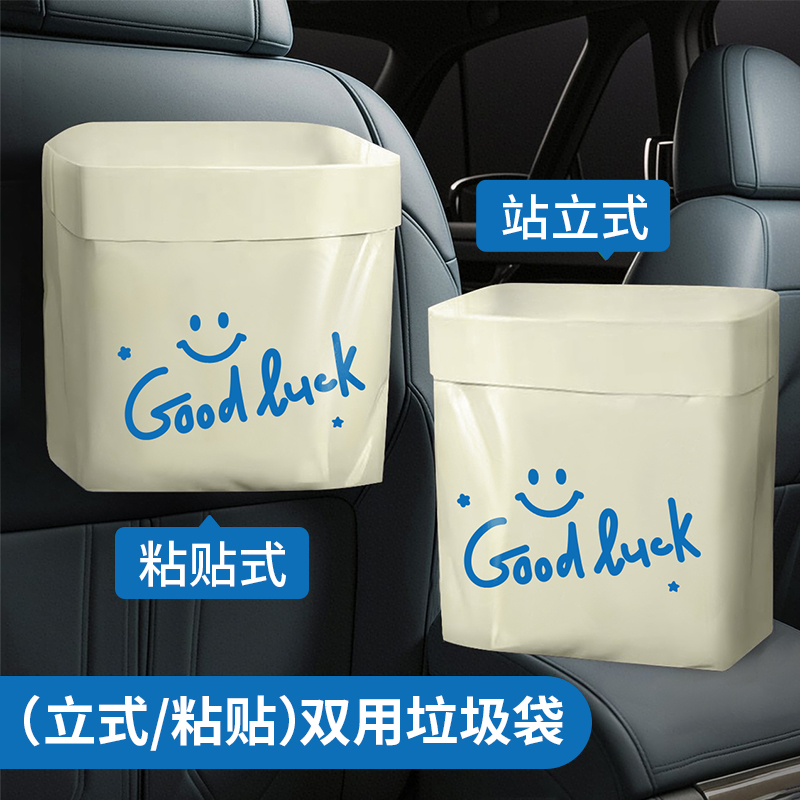 自立式车载垃圾袋粘贴式桌面可站立车上一次性车用垃圾桶车内挂式