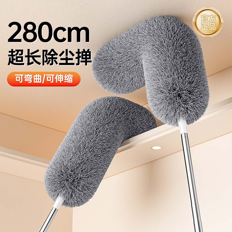鸡毛掸子除尘扫灰家用可伸缩打扫天花板缝隙灰尘扫蜘蛛网清洁神器