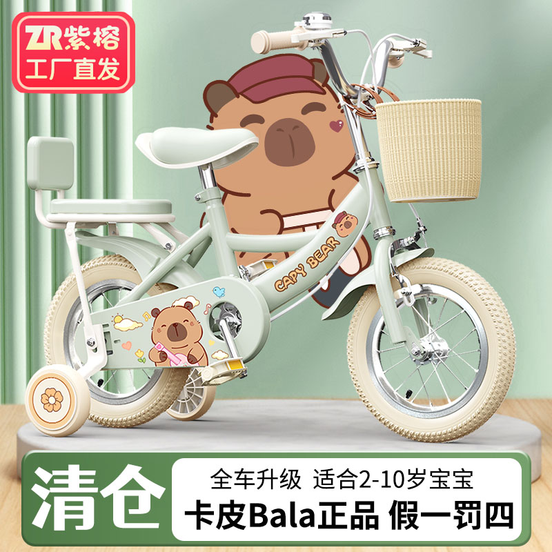 卡皮bala儿童自行车3岁到6岁小孩3-6岁儿童款单车2025新款女童