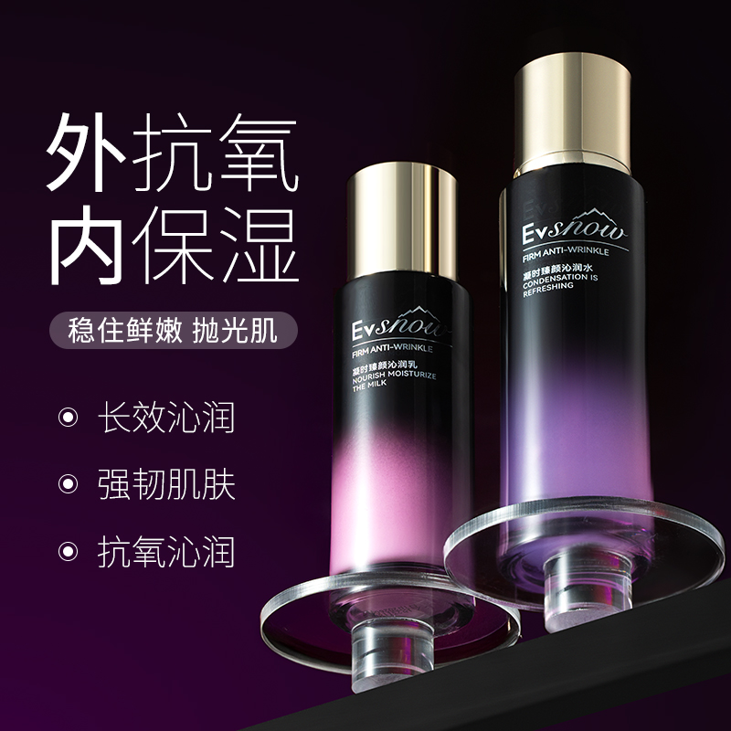 伊弗雪凝时臻颜水乳燕麦抗氧补水保湿滋润水乳霜精华液系列套盒