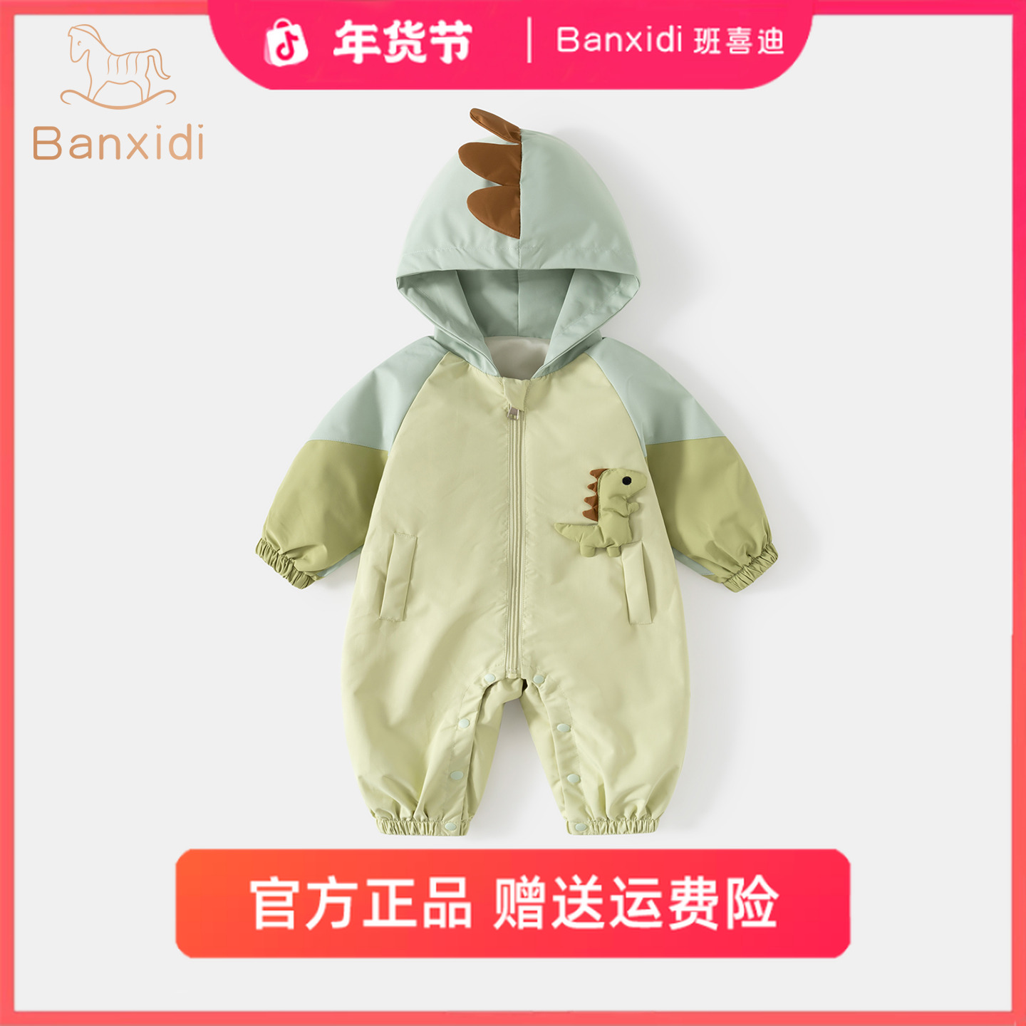 班喜迪婴儿衣服秋装婴幼儿连体衣超萌男宝宝连帽哈衣外套春秋爬服