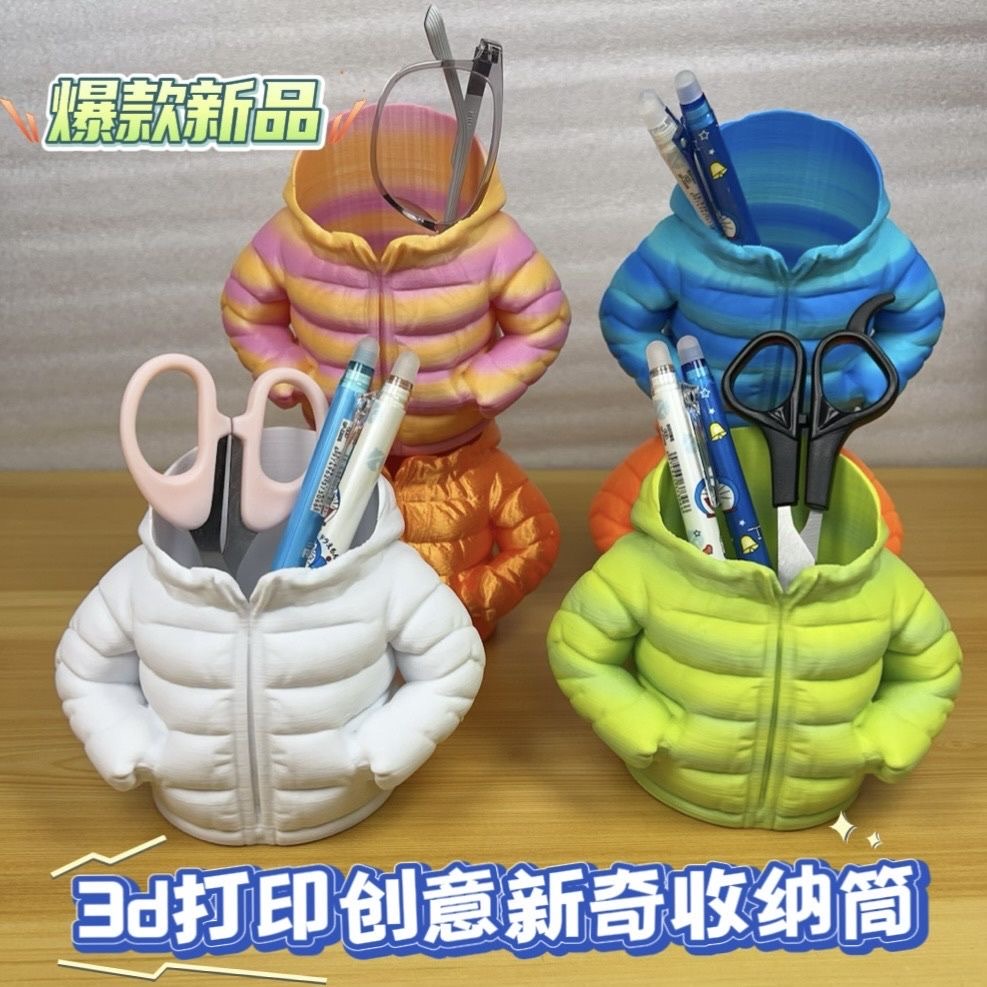 网红新奇羽绒服笔筒杯套杯垫爆款教室桌上新款创意3d打印桌面学生