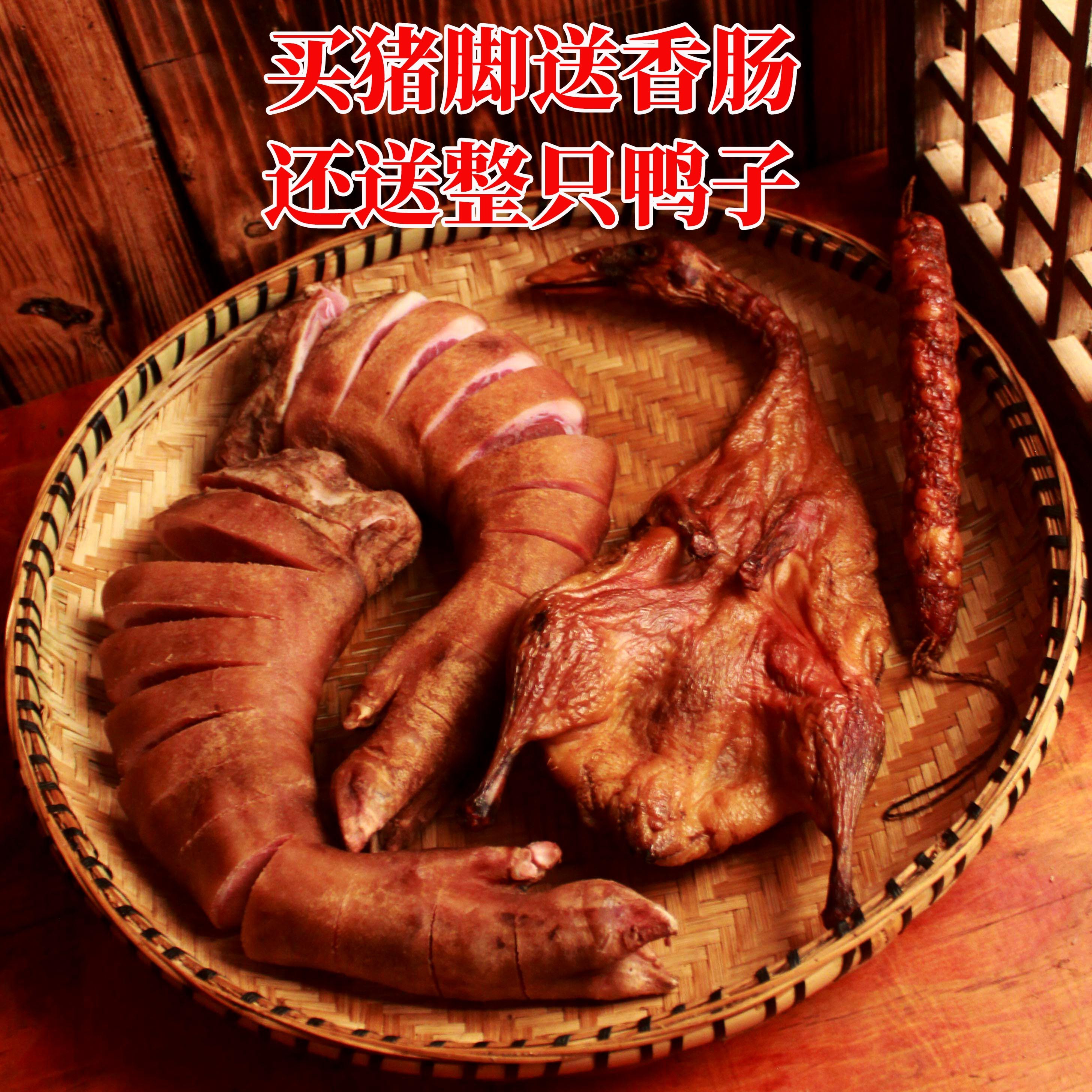 【4斤腊猪脚】正宗恩施土家柴火烟熏腊猪蹄传统风味腊前脚猪手腊味