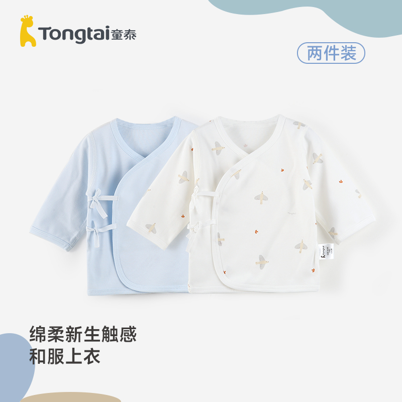 【全背上衣】童泰0-3月婴儿衣服新生儿和尚服初生宝宝四季纯棉内衣