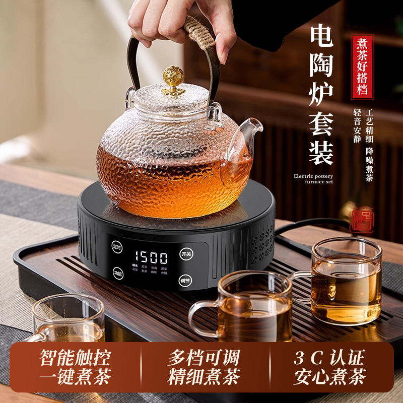 电陶炉煮茶炉小型煮茶器2025新款家用烧水养生壶泡茶电磁炉电热炉