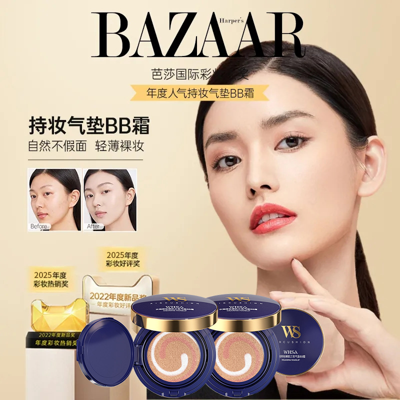 保湿bb霜水润持妆裸肌三色气垫BB霜遮瑕持久不脱妆不卡粉滋润