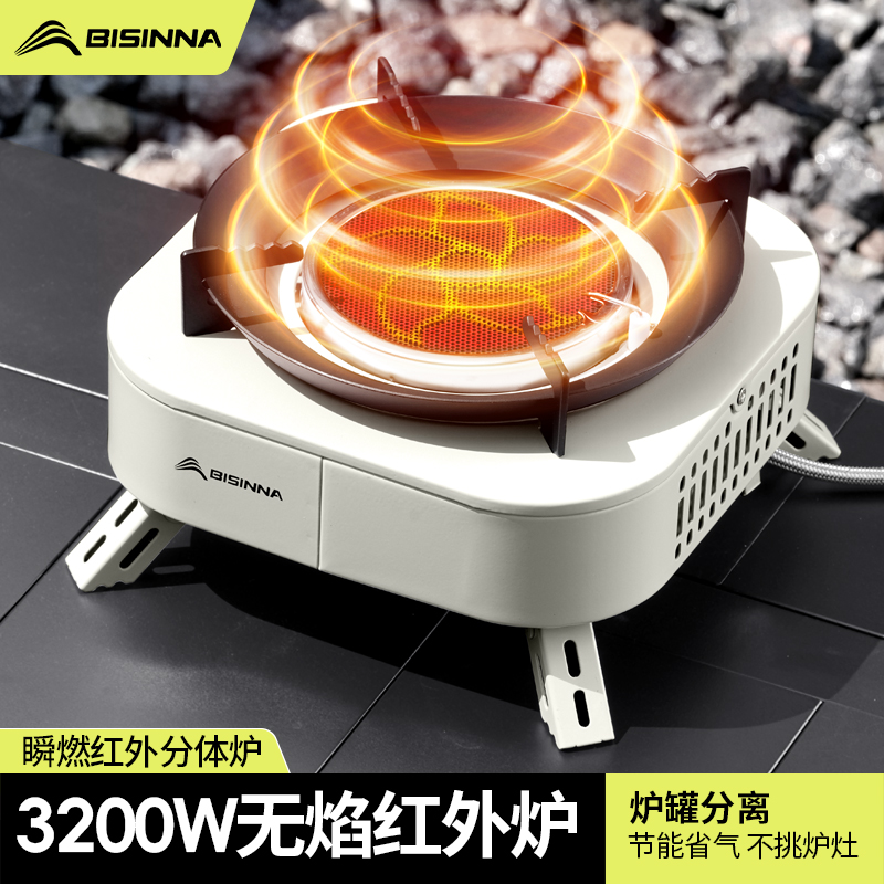 北山狼分体式卡式炉新款户外煮茶炉具露营野炊装备全套便携燃气灶