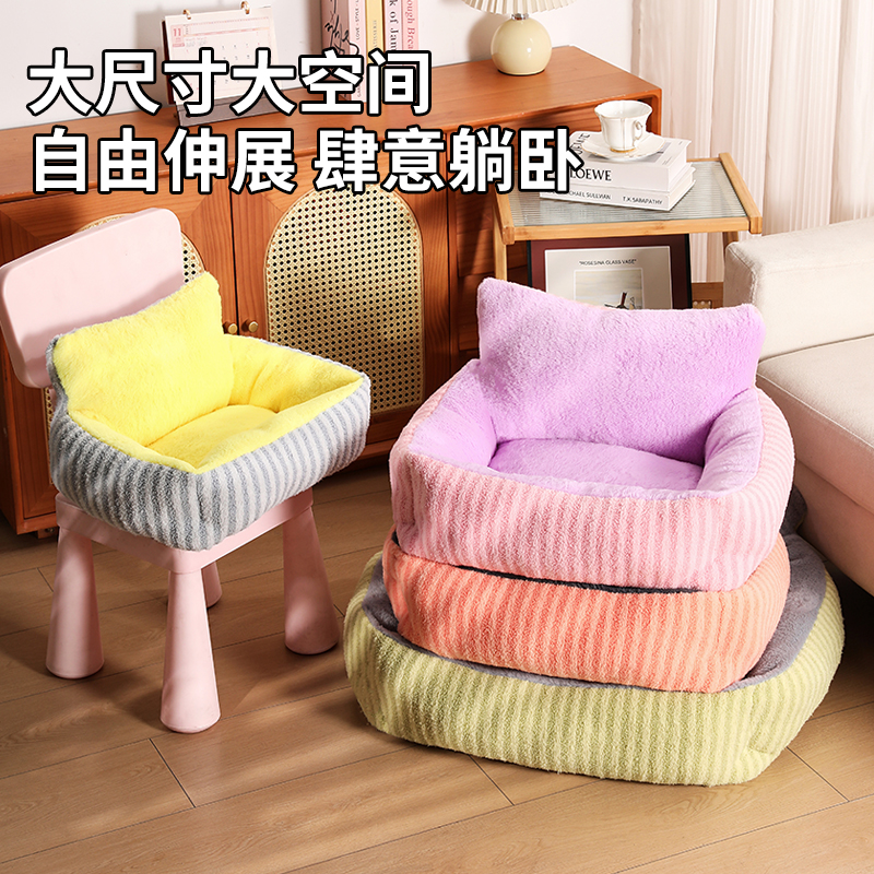 冬季保暖猫窝沙发窝耐抓咬狗窝泰迪中大型可水洗宠物用品宠物窝垫