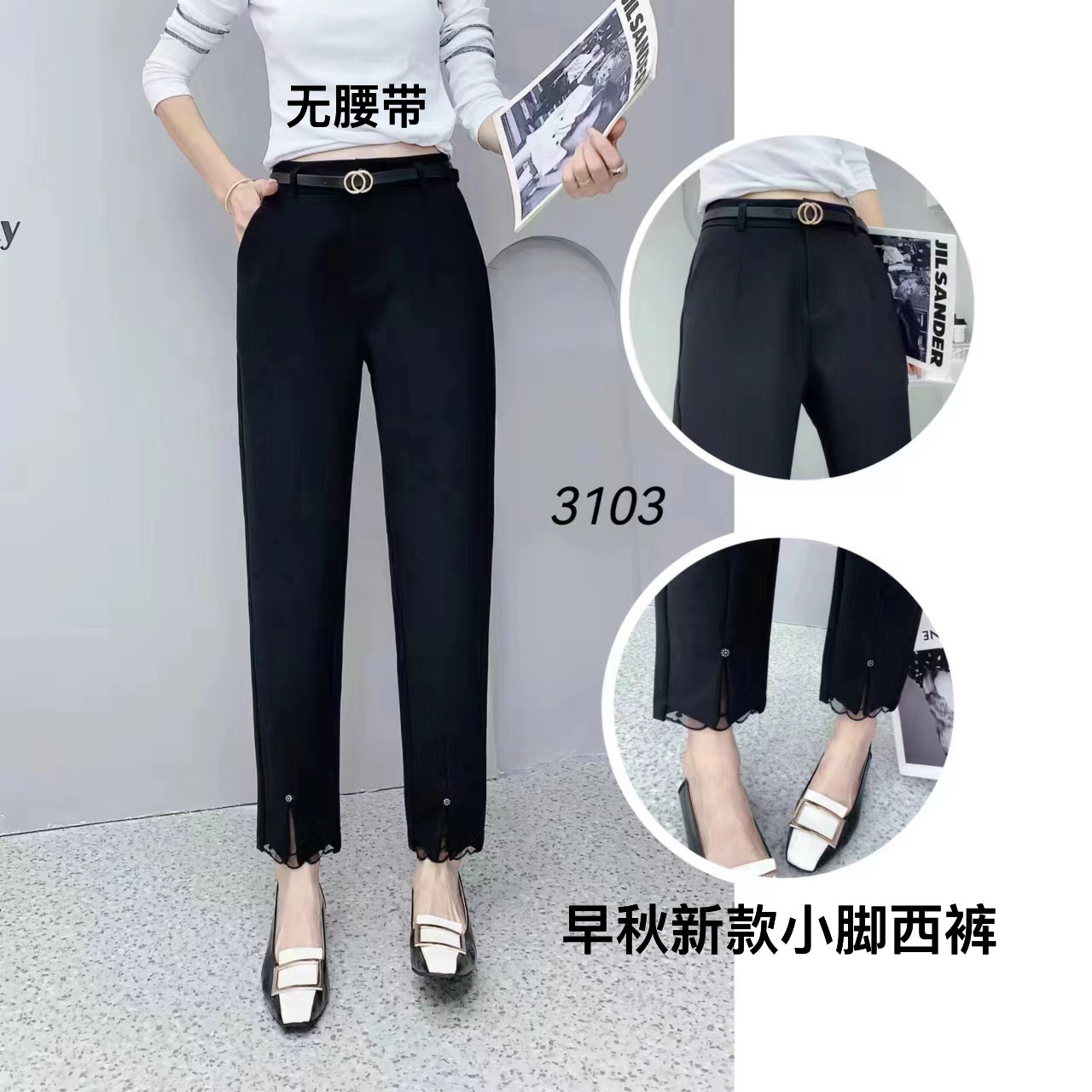 早秋新款小脚西裤3103