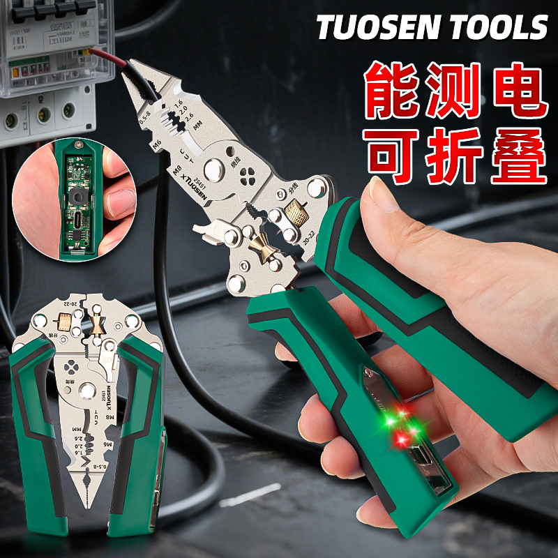 新款-剥线钳子电工专用多功能专业工具接线拔线压线电线电缆剪刀