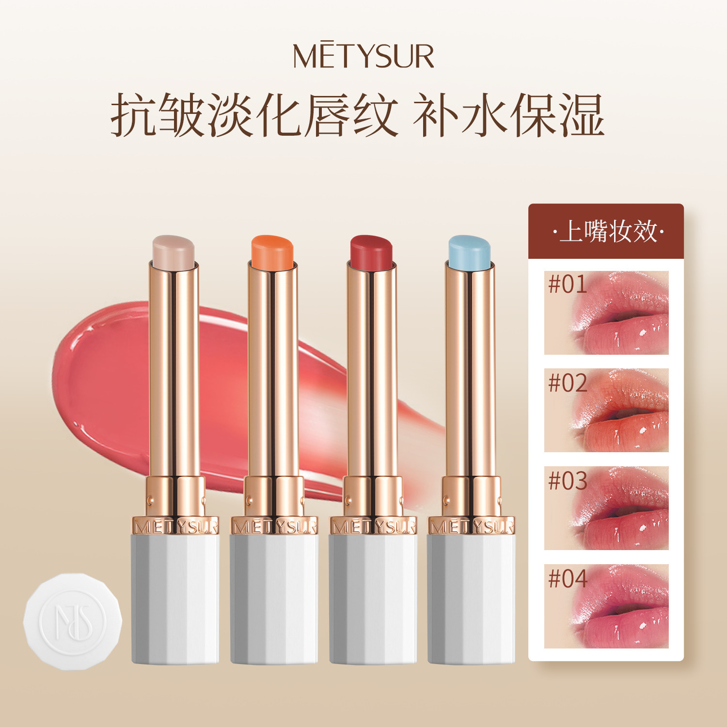 【明星左小青戴娇倩同款】珂蔓精油变色润唇膏保湿补水淡纹美妆好物