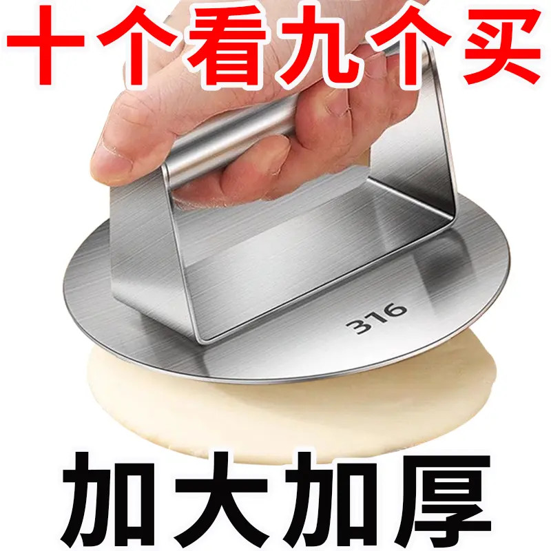 【活动中】不锈钢圆型压饼器手抓烧饼家用手压商用铁板鱿鱼压板压面