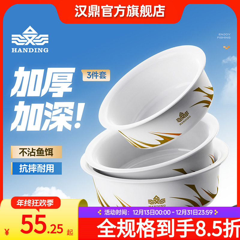 汉鼎开饵盆散炮盆拉饵盆抗摔钓鱼饵料盆搓饵盆开和饵钓鱼用具