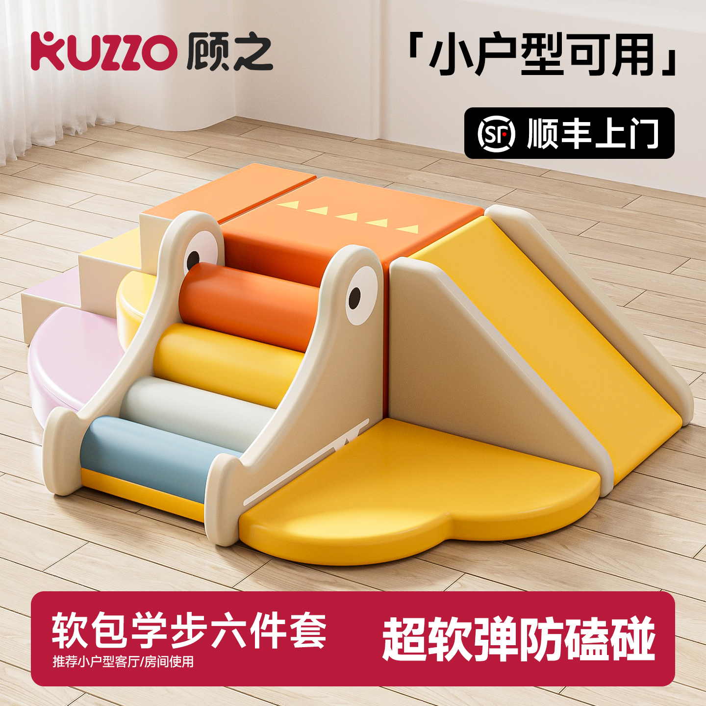 顾之六件套早教软体组合软包爬梯儿童软体爬滑感统训练攀爬爬梯