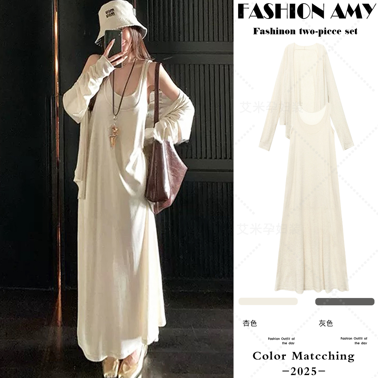 孕妇装早秋套装新款时尚韩版薄款长袖开衫显瘦假两件背心连衣裙子