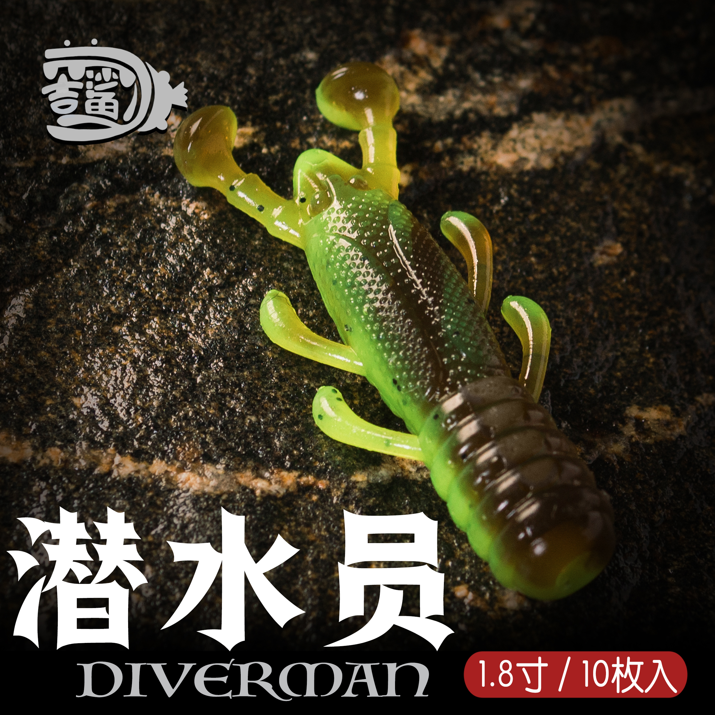 吉鲨1.8寸异型土豆加盐黑坑鲈鱼鳜鱼偷驴无铅缓沉倒钓卡罗德州