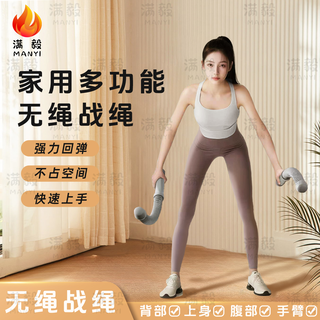 满毅无绳战绳体能训练绳加粗肌肉绳力量训练健身格斗绳健身棒甩绳