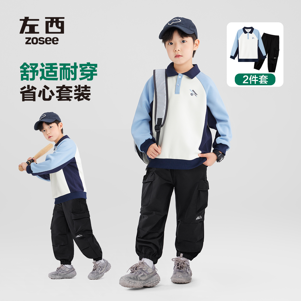 【学霸套装】左西童装男童POLO领卫衣春秋2025新款上衣男孩春装洋气