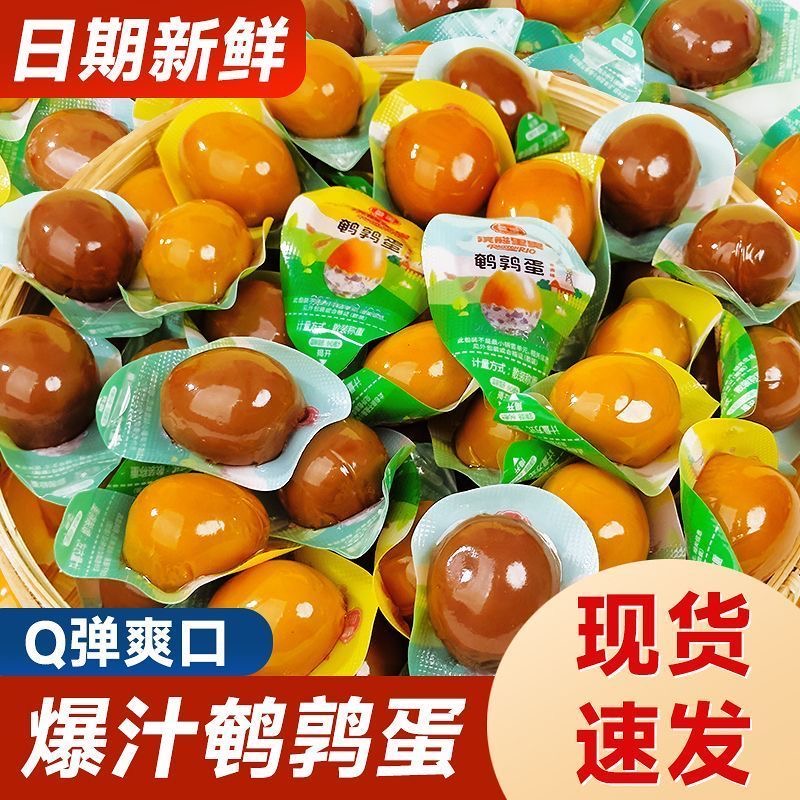 【到手50颗】零零喵鹌鹑蛋盐焗卤蛋铁蛋网红爆款泡面搭档健康零食