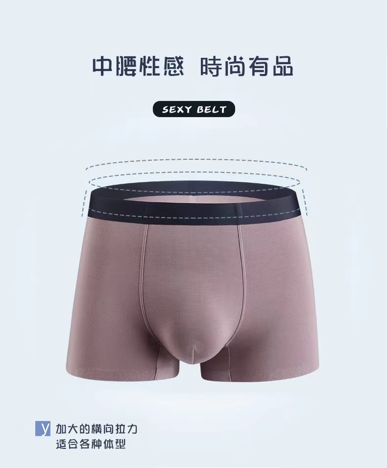 男宽松型平角弹力男装简约男式纯色时尚亲肤男士男款