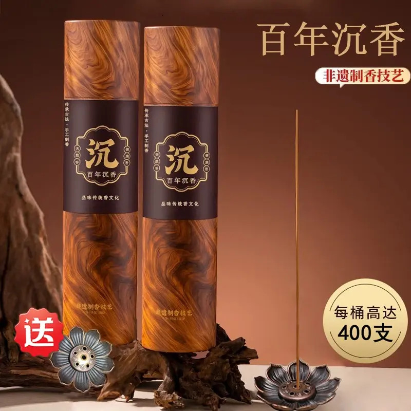 【百年沉香】400支正装线香家用室内沉香线香【赠送莲花香插】