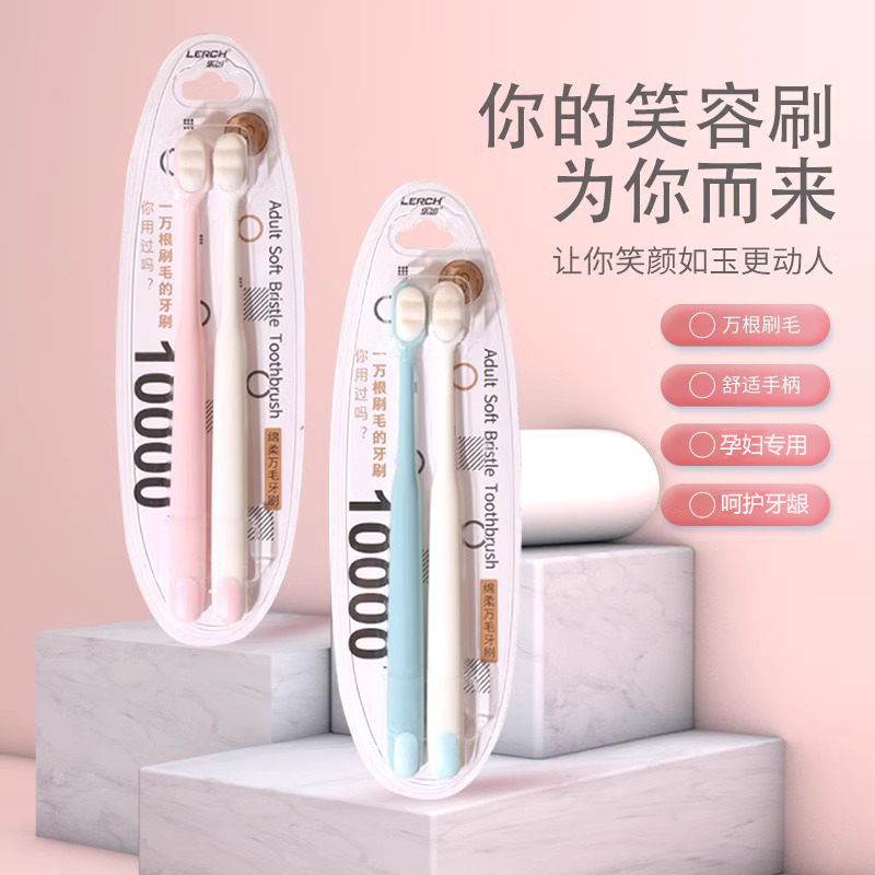 【万毛牙刷】孕期产后月子牙刷超软高档孕妇呵护牙龈成人家庭专用