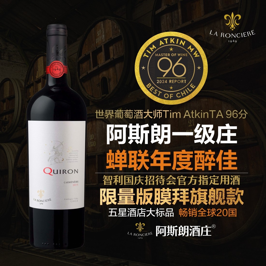 阿斯朗凯龙限量版佳美娜红葡萄酒750ML（阿斯朗一级庄）