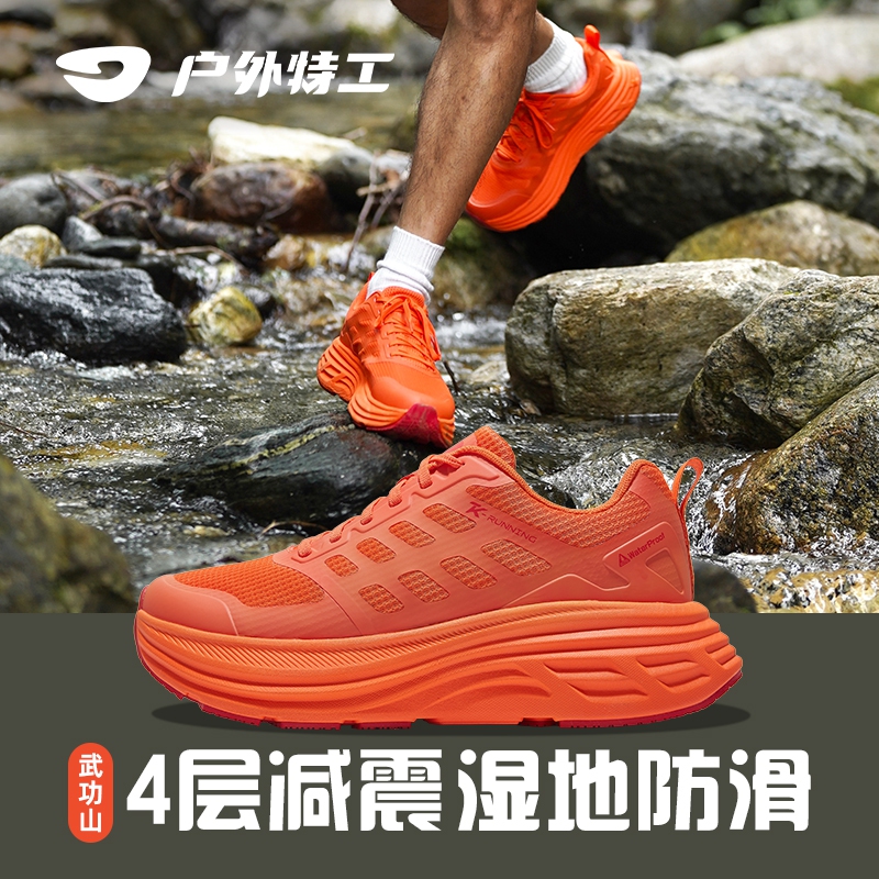 户外特工武功山减震男女跑步鞋轻便防滑防泼水运动鞋R21