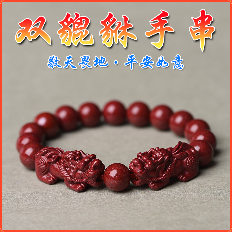 非金属布艺手链 【老师推荐】2025双貔貅本命年高手链平安吉祥手串