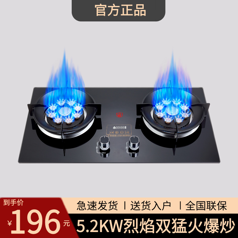 炉帝家宴双灶燃气灶智能定时猛火灶具台式52KW液化气黑钛金猛火