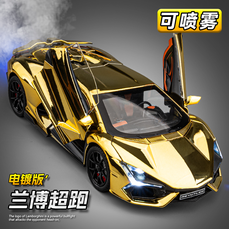 兰博基尼大牛模型仿真合金超级跑车可喷雾赛车玩具车汽车模型礼物
