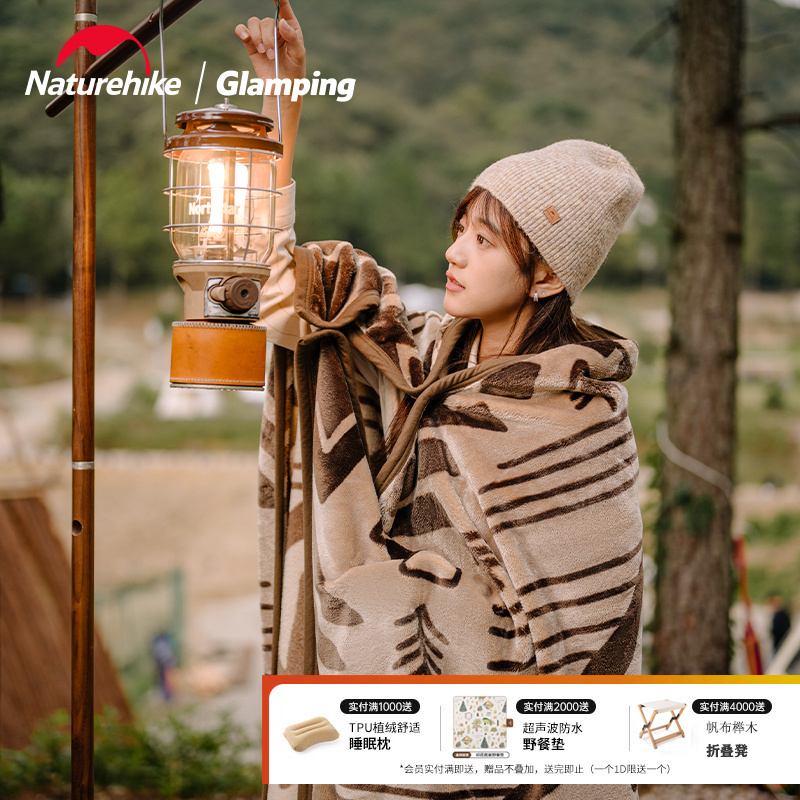 Naturehike挪客户外全阻燃披毯露营野营舒适防风保暖毛毯披肩地毯