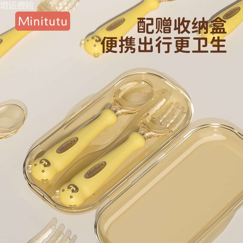 世喜甄选Minitutu 宝宝米糊勺辅食叉勺套盒儿童宝宝吃饭训练扭扭