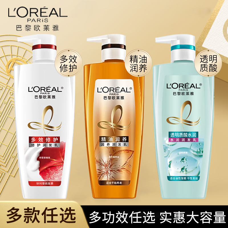 欧莱雅精油润养护发素润发乳多效修护改善毛躁分叉柔顺润泽强韧