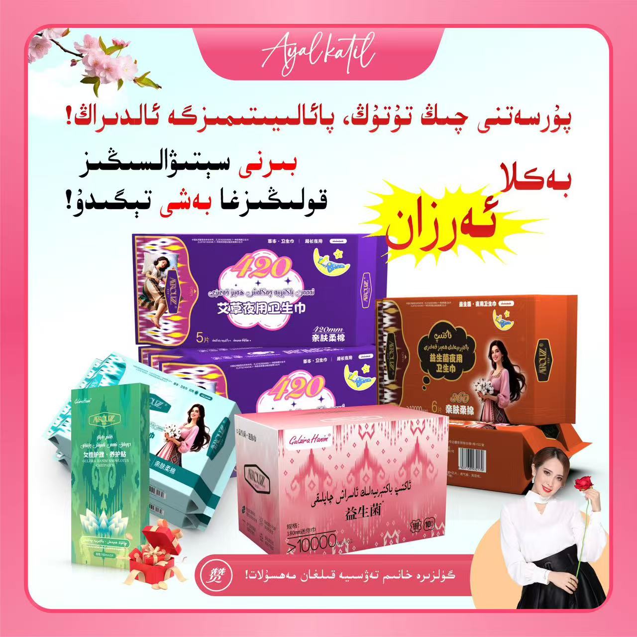 GulziraHanim强烈推荐【31片】日夜用卫生巾组合