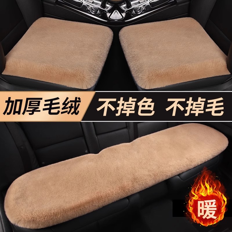 汽车秋冬季毛绒坐垫保暖加厚仿兔毛保暖防滑座椅垫柔软亲肤不掉毛