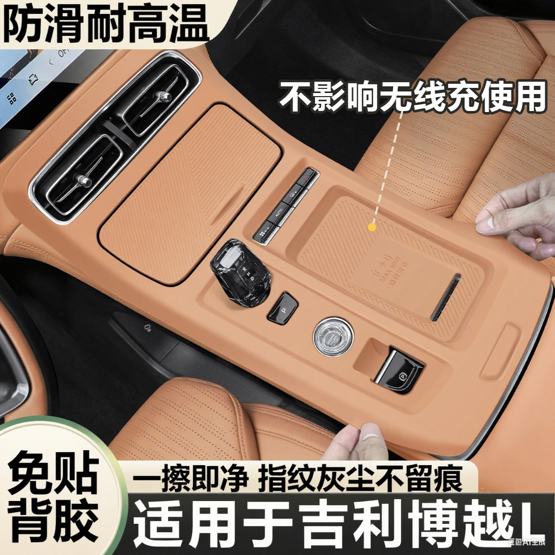 适用于2025款吉利第四代博越l山河版中控台垫硅胶保护套必买配件