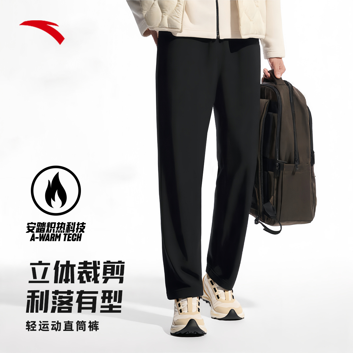 安踏全天候型动裤丨秋冬新款大师腰轻暖绒保暖休闲直筒裤商务长裤