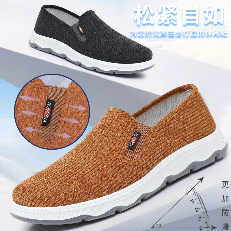 意迪森秋季男士老北京布鞋男款舒适透气软底防滑轻便中老年爸爸鞋