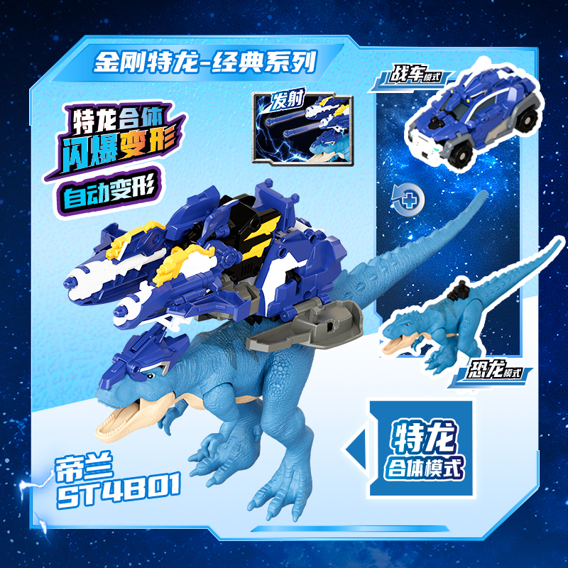 次元探秘正版金刚特龙战队经典系列恐龙机甲变形机器人手办玩具