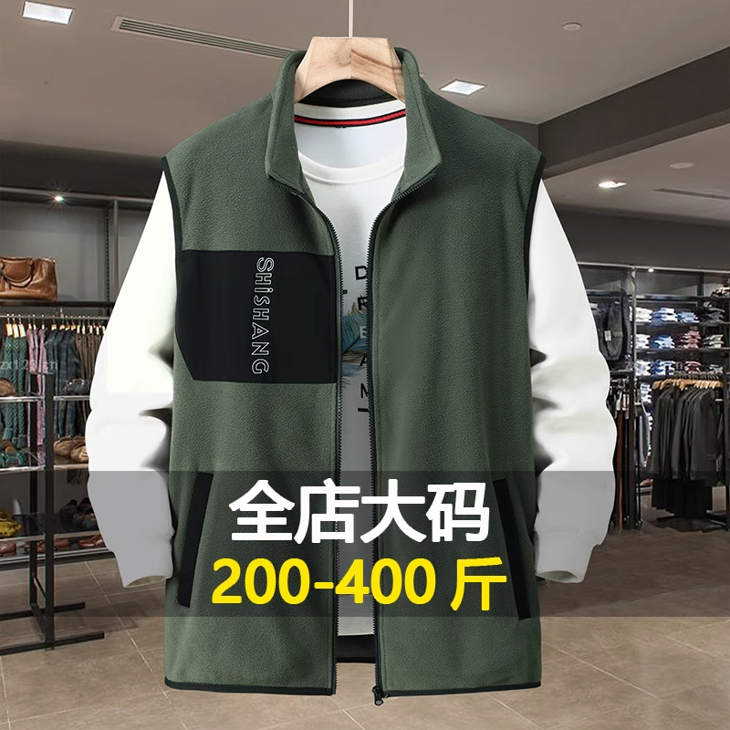 400斤大码摇粒绒马甲男秋冬加肥加大款抓绒无袖坎肩胖子马夹背心