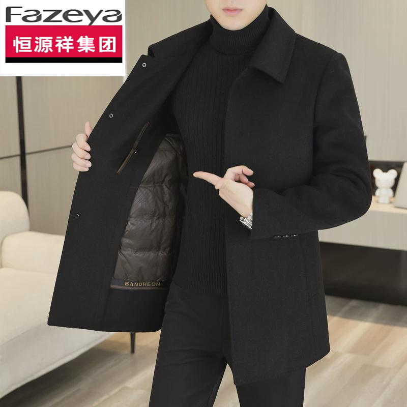 恒源祥集团彩羊双面呢羊毛大衣男士中长款商务翻领风衣秋冬鹅绒内