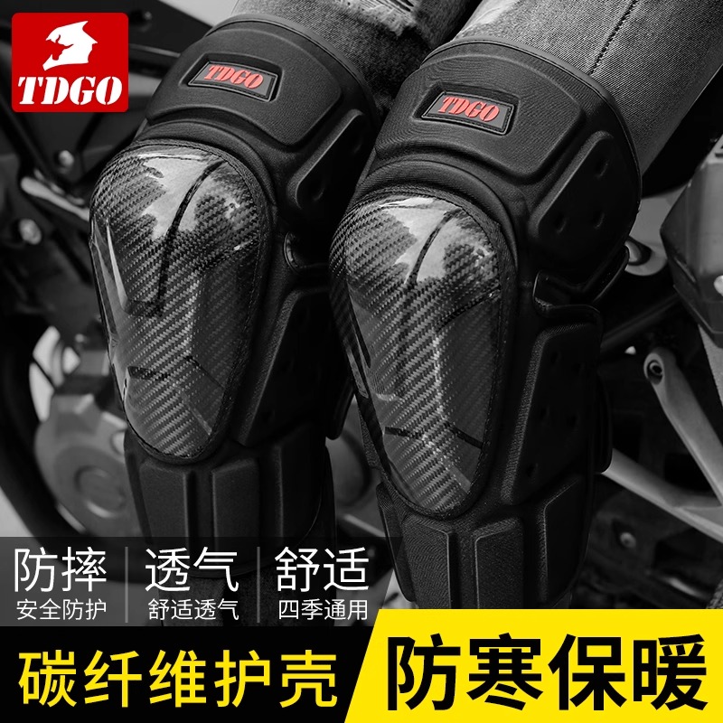 摩托车护膝盖护肘机车骑行装备摩旅骑士护具防摔护腿防风保暖碳纤