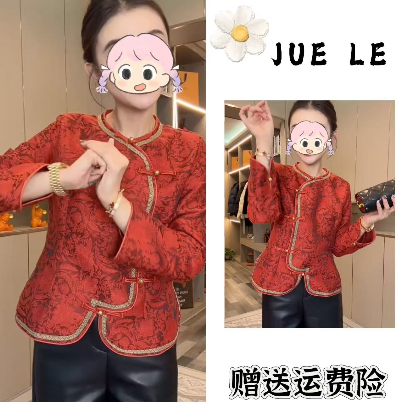 2025秋冬季新款新中式时尚洋气复古中国风气质上衣L12967