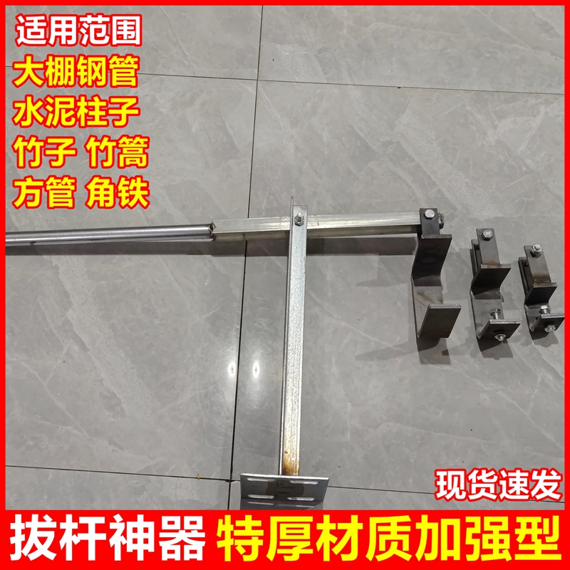 加厚杠杆拔竿神器五金农用起管拔竹子农业省力工具拔水泥柱子竹竿