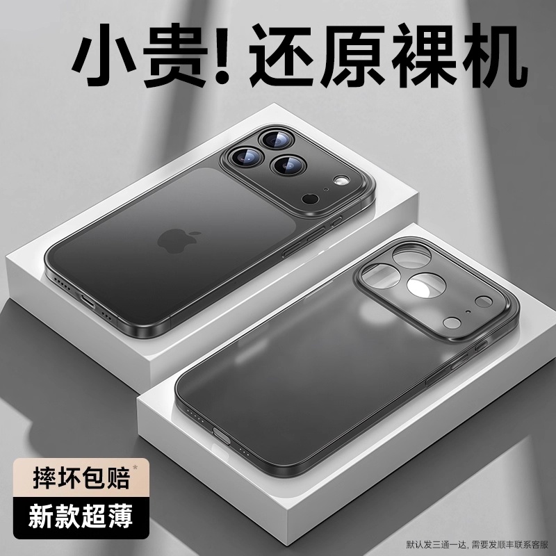 【超薄裸机】适用iphone17promax新手机壳苹果17Pro磨砂散热男女款