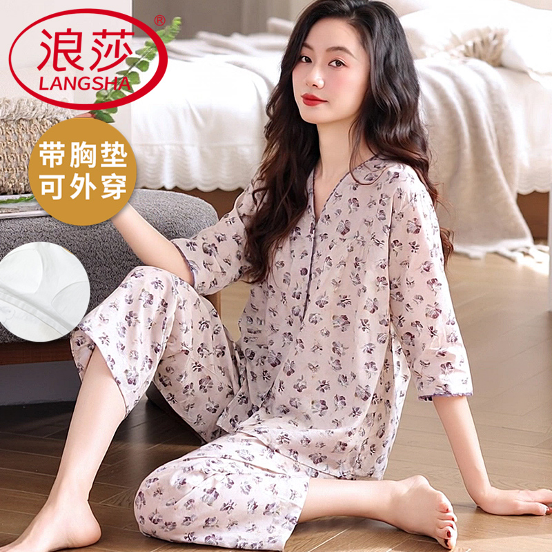 浪莎睡衣女夏季开衫七分袖九分裤套装2025新款可外穿带胸垫家居服